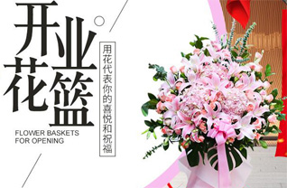 山东青岛黄岛区六汪镇徐家前夼村花篮配送